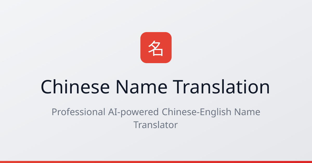 Chinese Name Translation: The Evolution of 'Russell' Over Decades